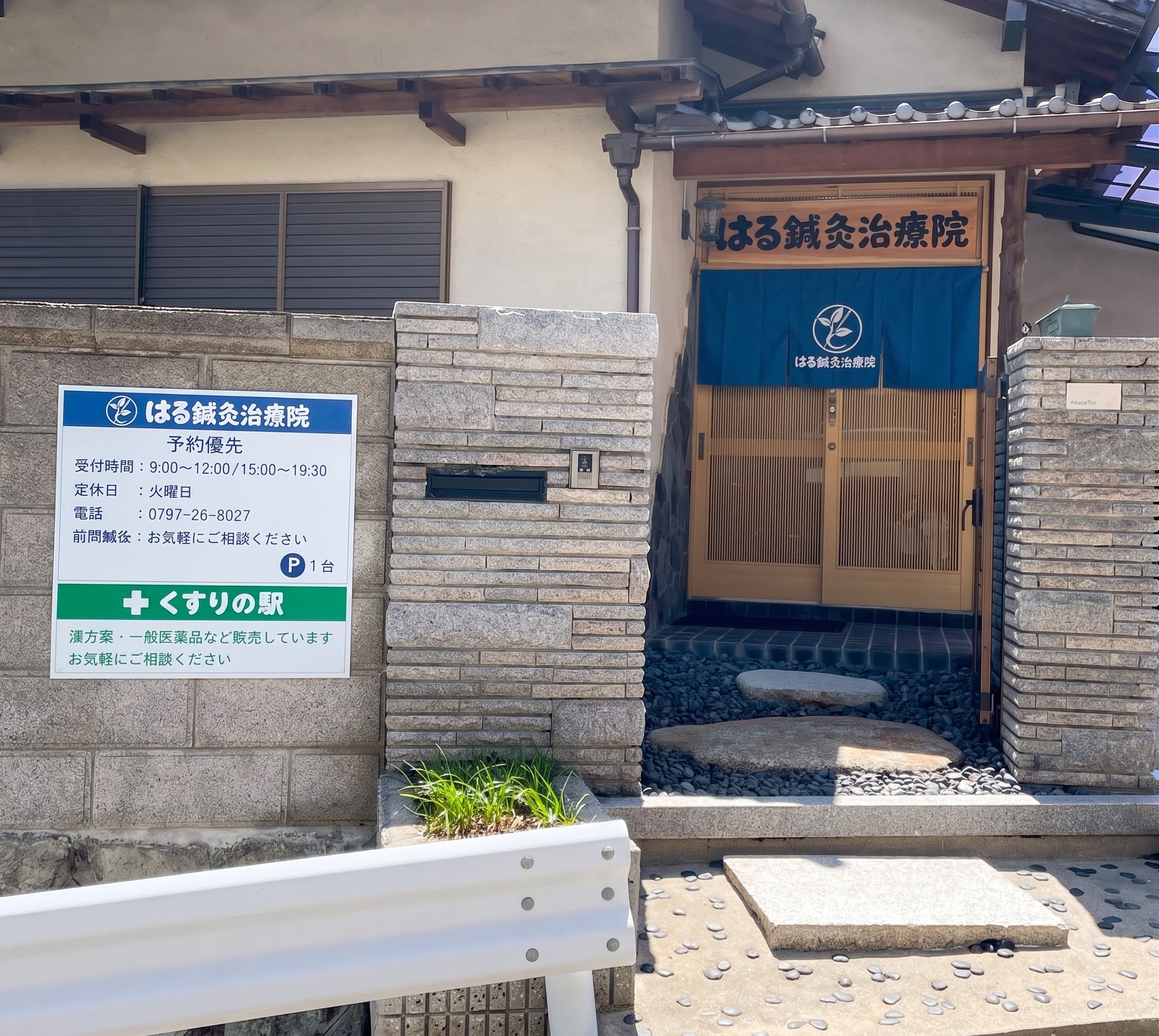 外観（全体像）